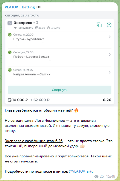 Предложение платного экспресса