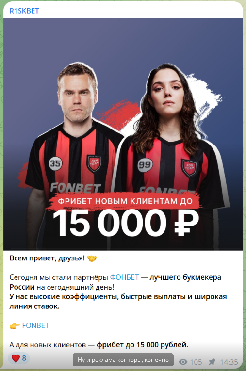 Реклама бк Фонбет Реклама бк Фонбет
