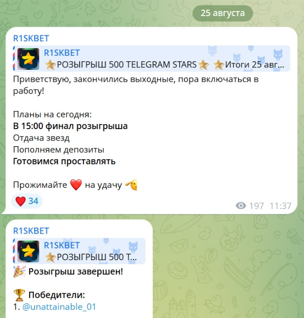 Розыгрыши среди подписчиков Розыгрыши среди подписчиков