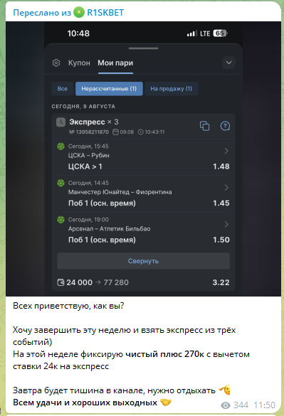 Сообщение о прибыли в 270000 Сообщение о прибыли в 270000