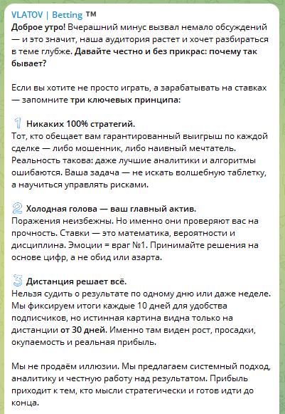 Три принципа заработка на ставках