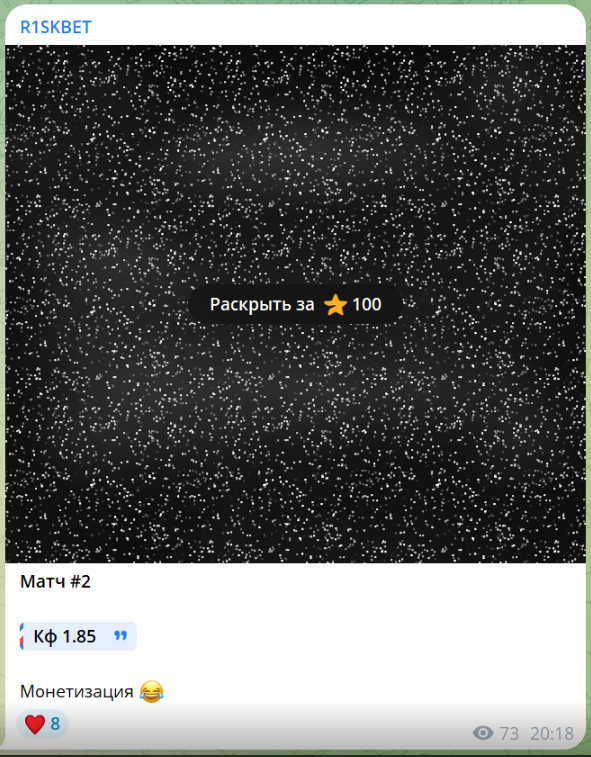 Возможность раскрыть прогноз за звезды telegram Возможность раскрыть прогноз за звезды telegram
