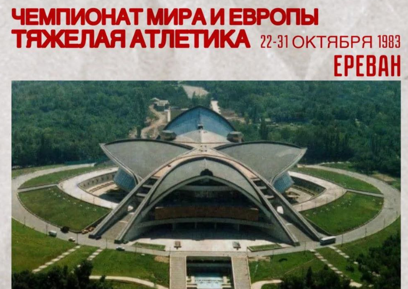 Неоднозначное событие в мире тяжелой атлетики Армении