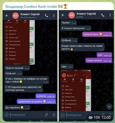 Переписка с клиентами