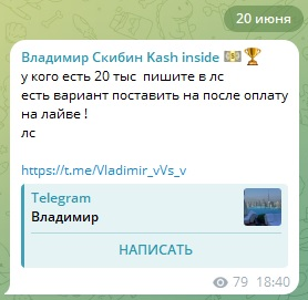 Платные лайв-ставки на послеоплату