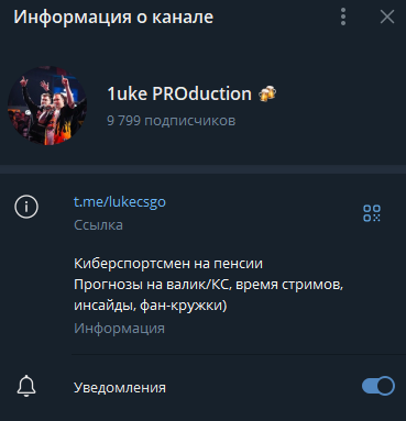телеграмм 1uke PROduction (Алексей Зимин)