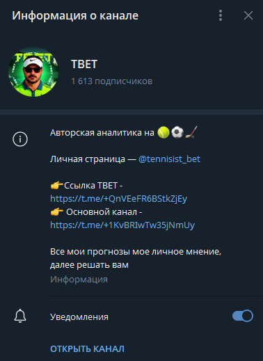 TBET телеграмм