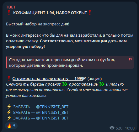 tennisist_bet каппер