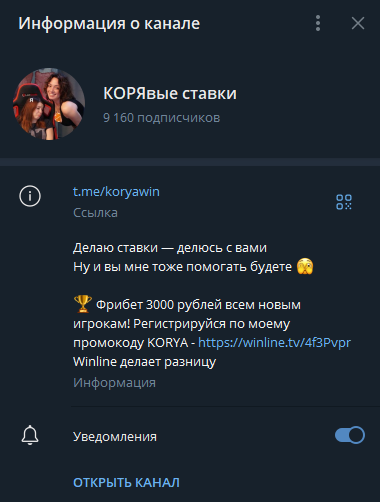 КОРЯвые ставки телеграмм