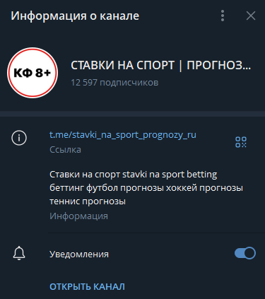 ПРОГНОЗЫ ЭКСПРЕССЫ КФ 8+ телеграмм ПРОГНОЗЫ ЭКСПРЕССЫ КФ 8+ телеграмм