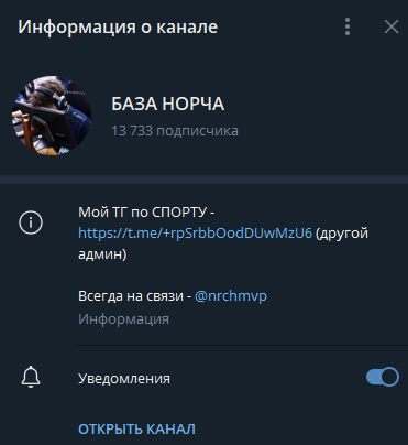 БАЗА НОРЧА ~ БЛАСТ телеграмм БАЗА НОРЧА ~ БЛАСТ телеграмм