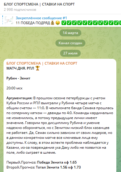 Первый пост на канале Первый пост на канале