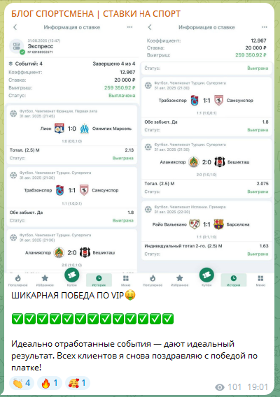 Результат последнего экспресса Результат последнего экспресса