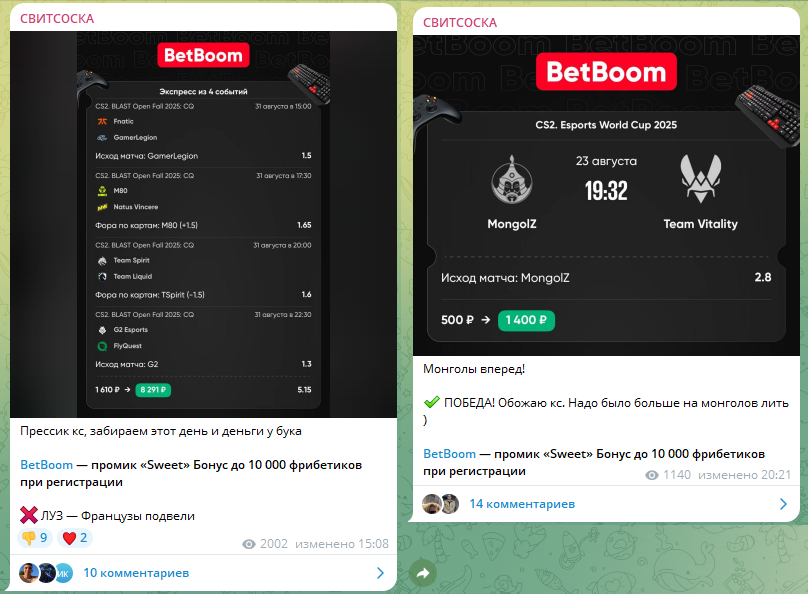 Бесплатные прогнозы на CS2