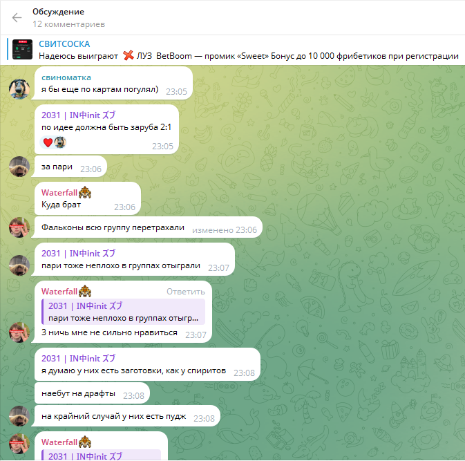 Комментарии под постом