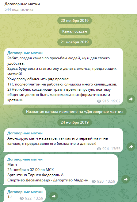 Первые посты канала