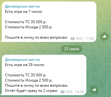 Цены за информацию в июле 2025 года