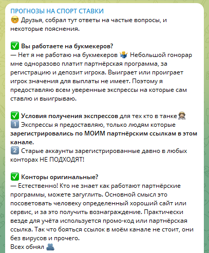 О работе с букмекерами О работе с букмекерами