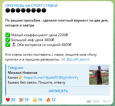 Цены на экспрессы Цены на экспрессы