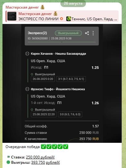 Экспресс с низкими кф Экспресс с низкими кф