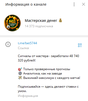 Информация о канале Информация о канале