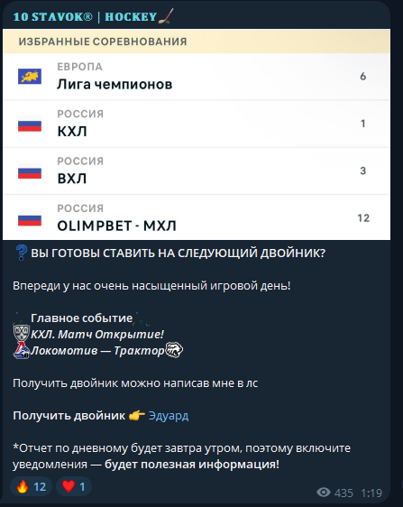 каппер Td10bet