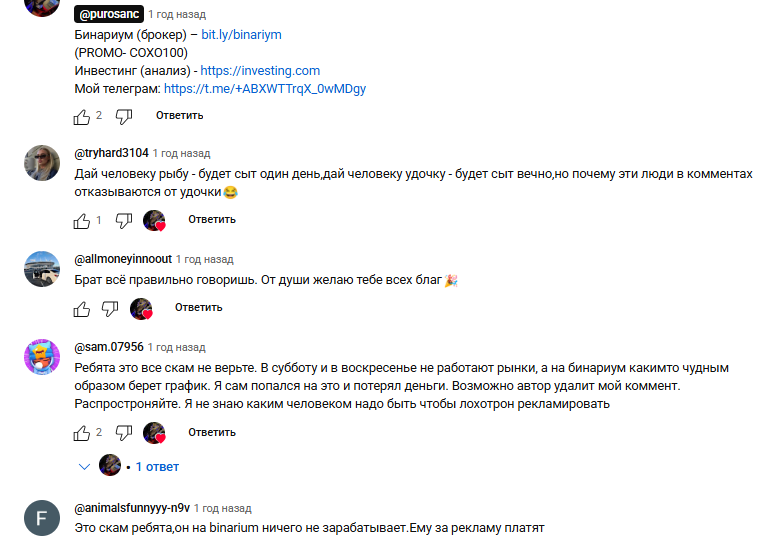 Комментарии под видеороликом Комментарии под видеороликом