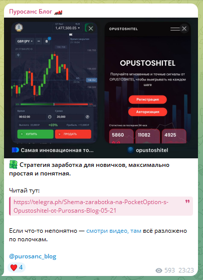Постоянная реклама сервиса OPUSTOSHITEL Постоянная реклама сервиса OPUSTOSHITEL