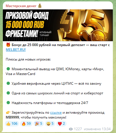 Реклама букмекера Реклама букмекера