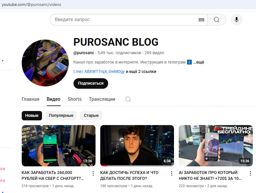 Страница трейдера на youtube Страница трейдера на youtube