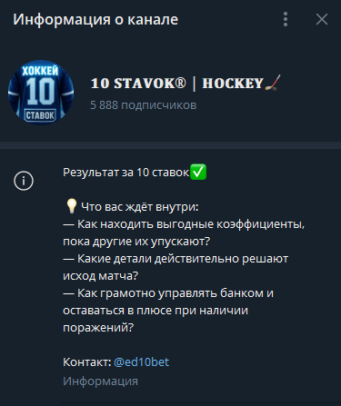 телеграмм 𝟏𝟎 𝐒𝐓𝐀𝐕𝐎𝐊®  𝐇𝐎𝐂𝐊𝐄𝐘🏒
