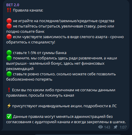 каппер Admin BET 2.0 каппер Admin BET 2.0