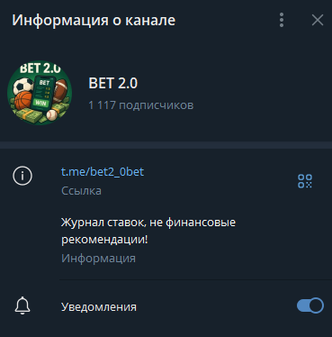 телеграмм BET 2.0 телеграмм BET 2.0