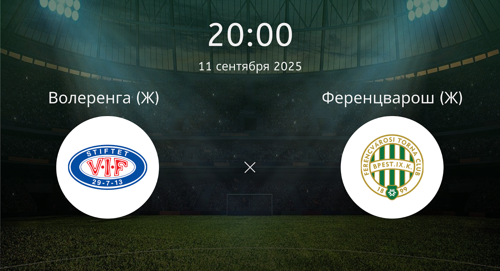 Волеренга (Ж) - Ференцварош (Ж)