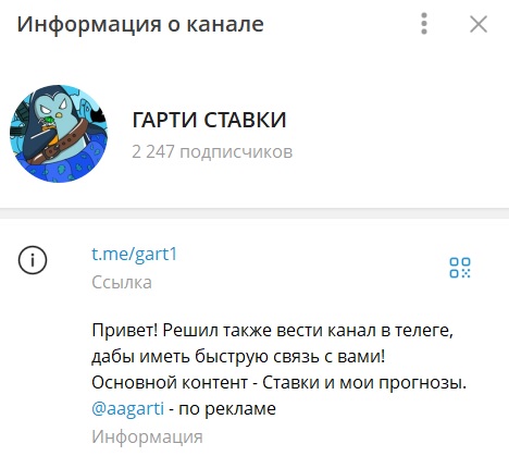 ГАРТИ СТАВКИ отзывы