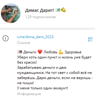 Информация о канале