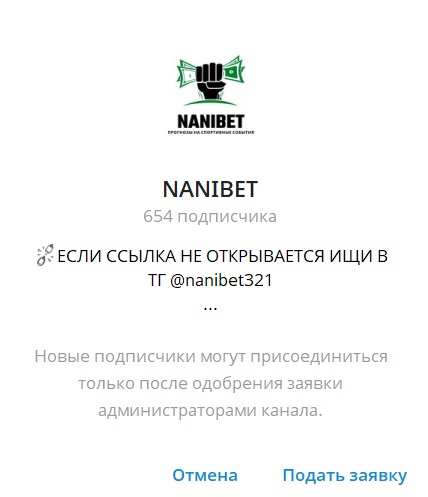 NANIBET отзывы