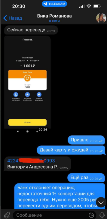 Необходимо перевести еще 2000 рублей