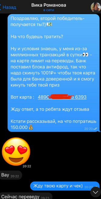 Необходимость 1000 рублей для верификации карты