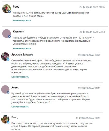 Отзывы на Димаса