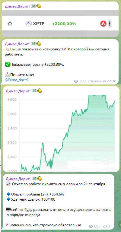 Работа с криптосигналом
