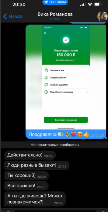 Сообщения от довольного победителя