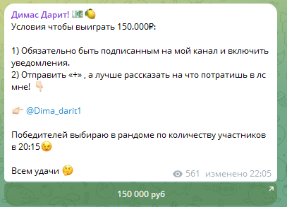 Условия для выигрыша денег