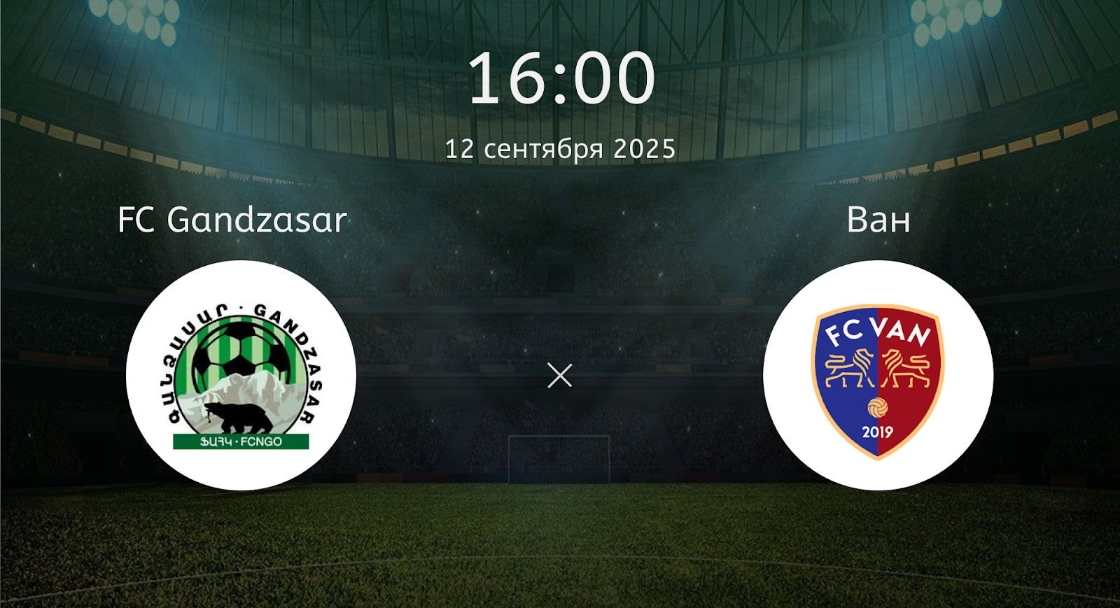 Fc Gandzasar - Ван