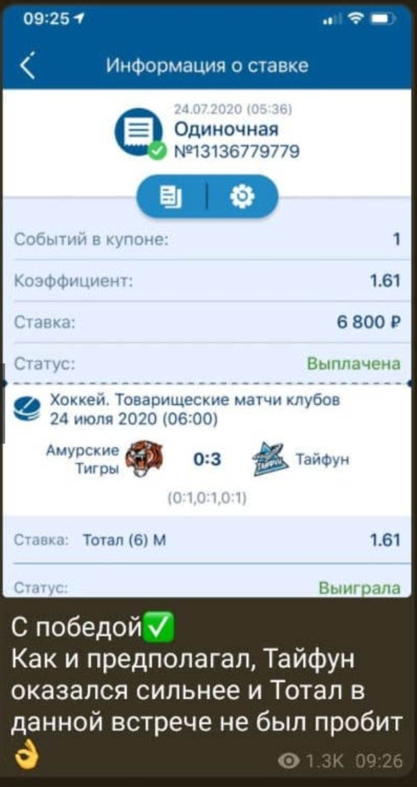 Заявка На Матч