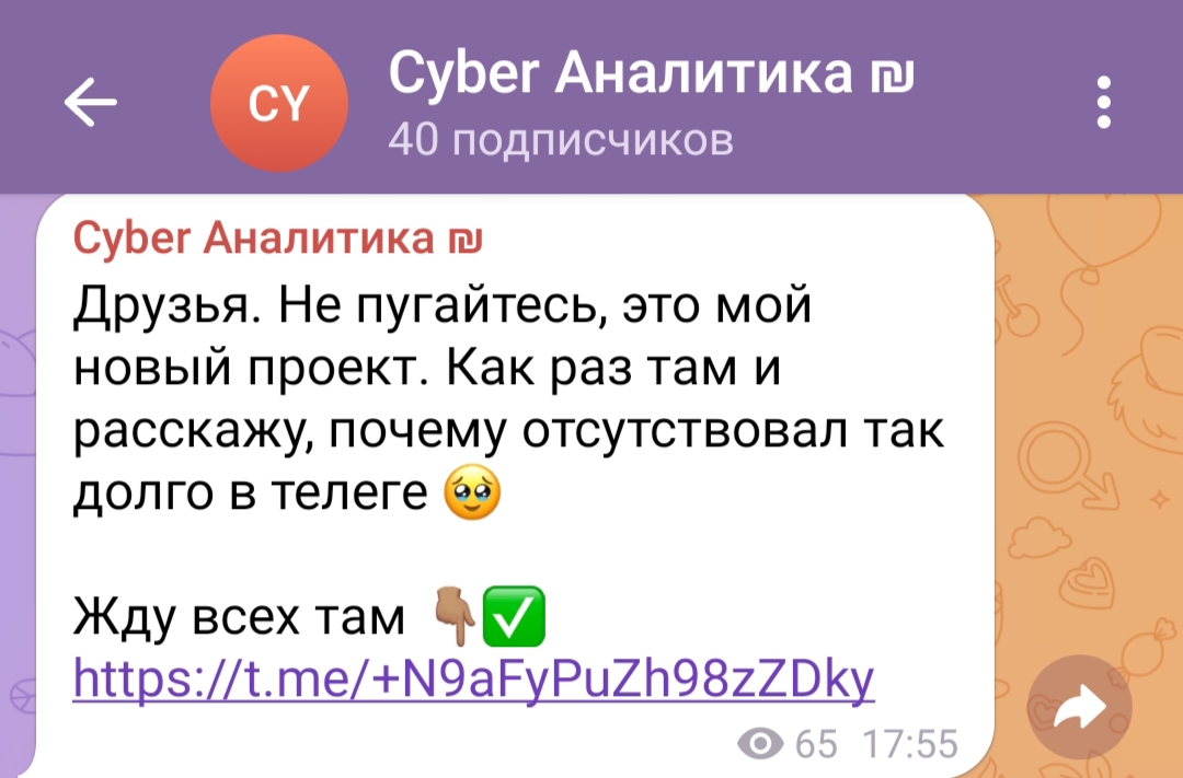 Заявка На Матч