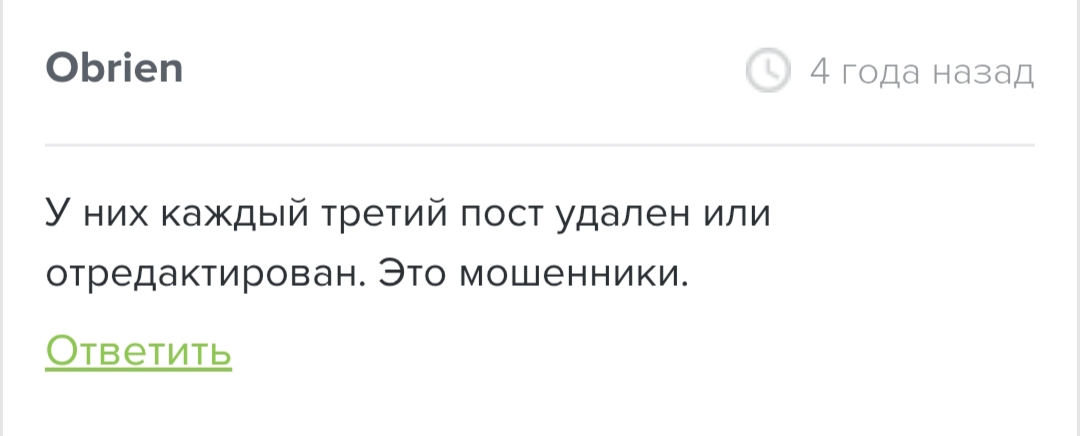 Заявка На Матч