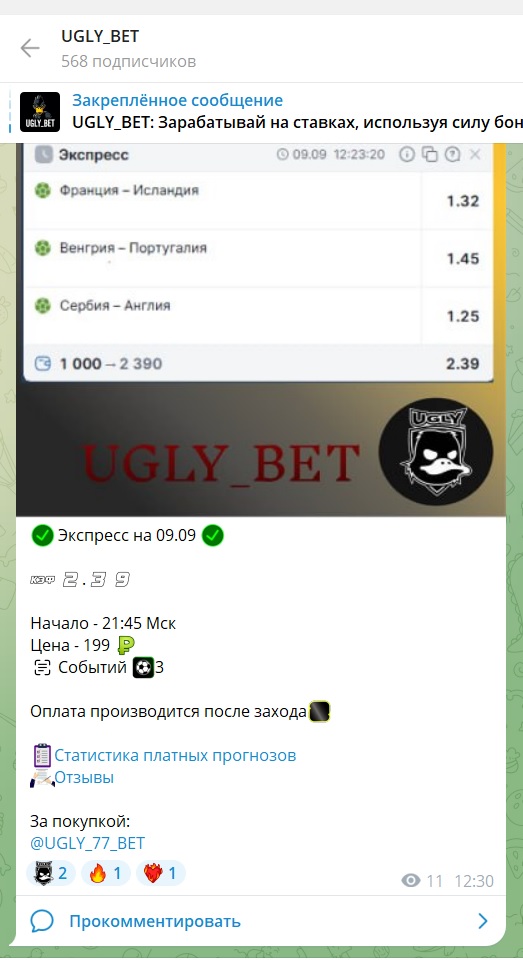 UGLY_BET каппер UGLY_BET каппер