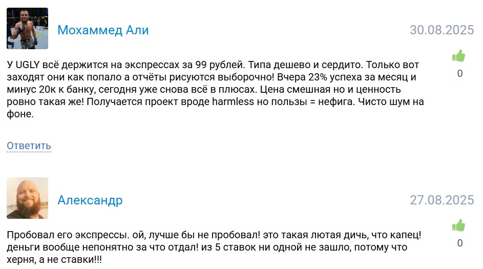 UGLY_BET телеграмм канал UGLY_BET телеграмм канал