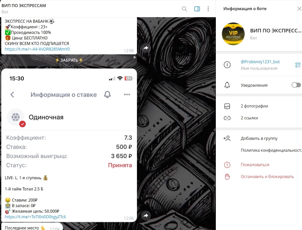 ВИП ПО ЭКСПРЕССАМ каппер ВИП ПО ЭКСПРЕССАМ каппер